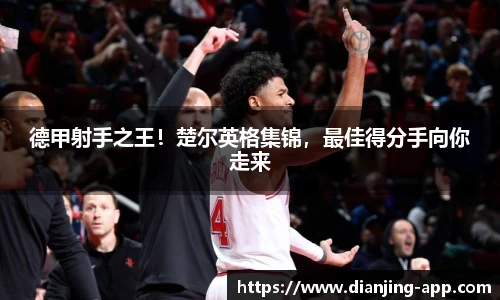 顶尖电竞竞猜平台